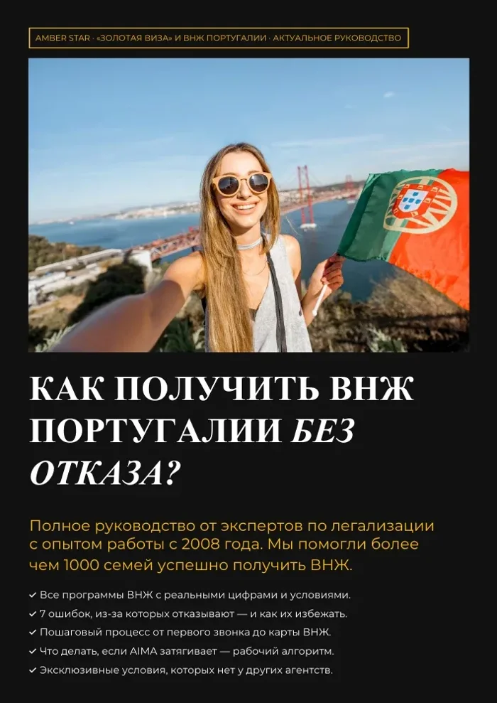 Полное руководство по Golden Visa